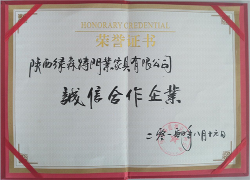 誠(chéng)信合作企業(yè)-陜西實(shí)木門(mén)