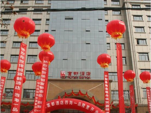 陜西佳恒富都酒店-陜西實(shí)木門(mén)